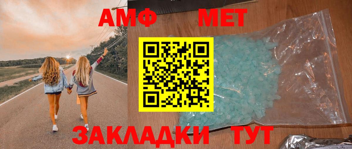 Котовск  Amphetamine 97%  Вход с VPN 