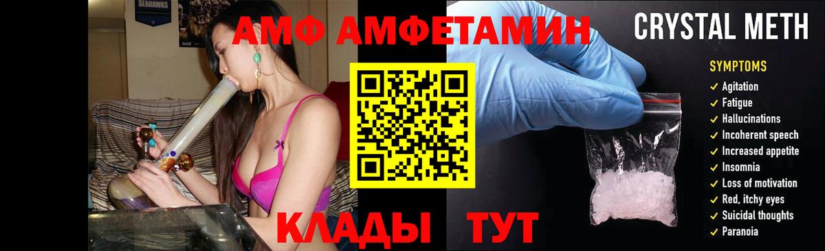 АМФЕТАМИН VHQ Котовск