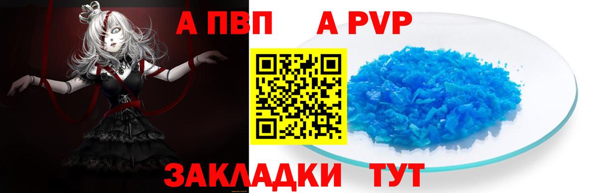 A PVP  Alfa_PVP СК КРИС  Котовск  Вход с VPN  A-PVP Crystall  Alfa_PVP СК 