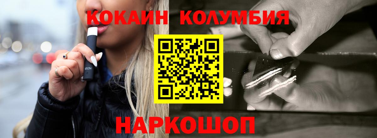 сколько стоит  Cocaine FishScale  КОКАИН  Вход с VPN  Котовск  Cocaine Колумбийский 