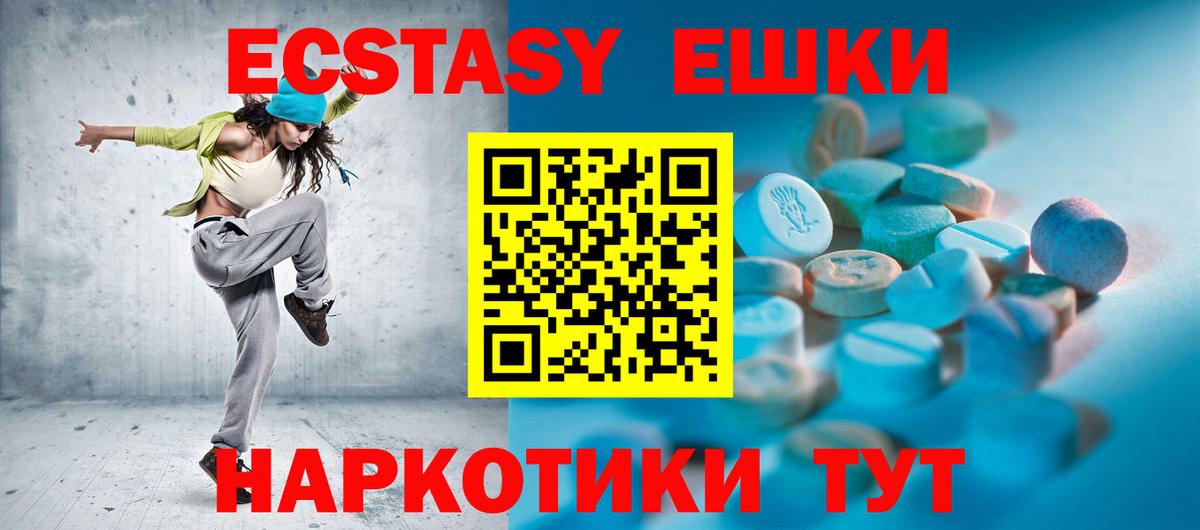 закладки  Вход с VPN  Котовск  Ecstasy 300 mg 
