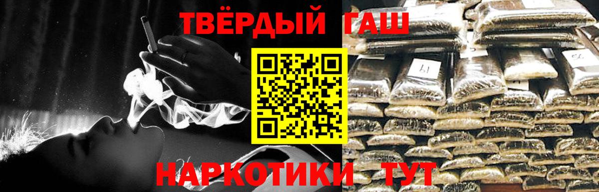 Гашиш  ГАШ VHQ  ГАШ 40% ТГК  Вход с VPN  Котовск 