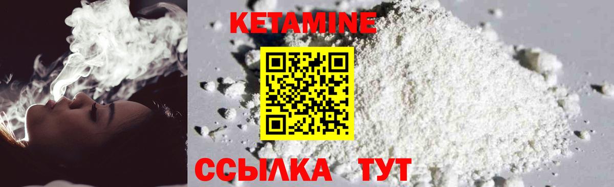 Кетамин ketamine  Вход с VPN  KRAKEN зеркало  Котовск 