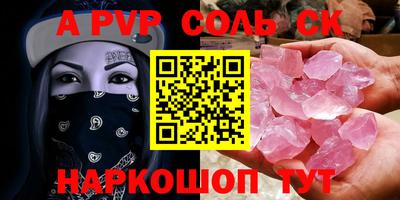 синтетический гашиш Конаково