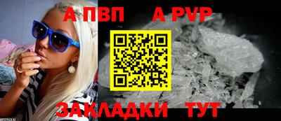 ALPHA-PVP Комсомольск-на-Амуре
