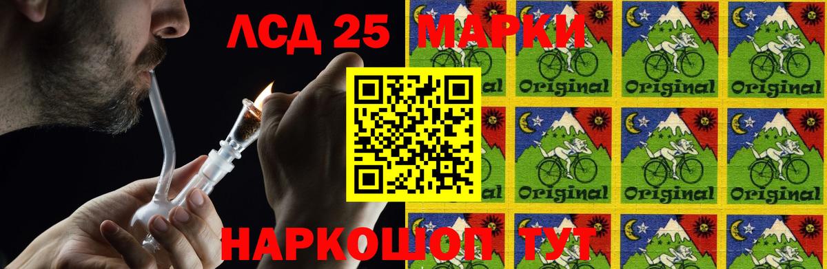 LSD-25 экстази кислота  Вход с VPN  ЛСД экстази кислота  Котовск 