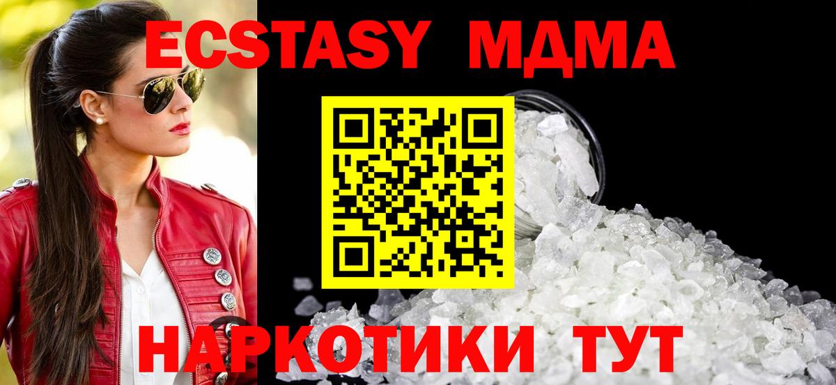 MDMA VHQ  Вход с VPN  Котовск  MDMA VHQ 