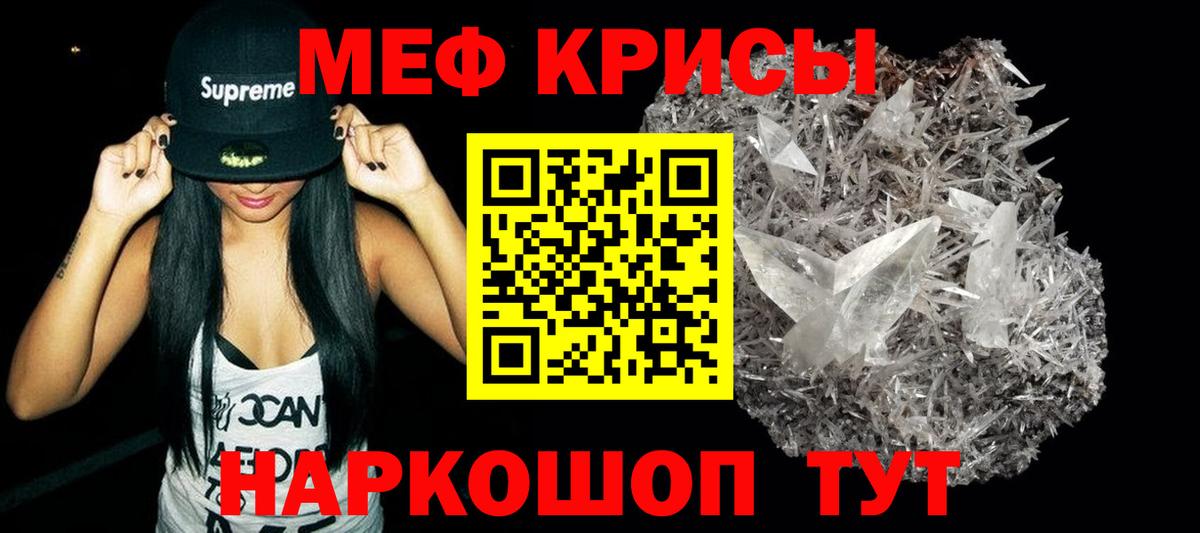 МЕФ Котовск