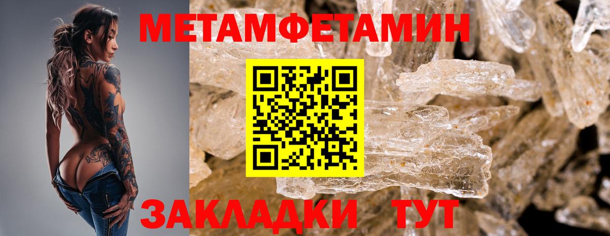 Котовск  МЕТАМФЕТАМИН пудра  Вход с VPN 