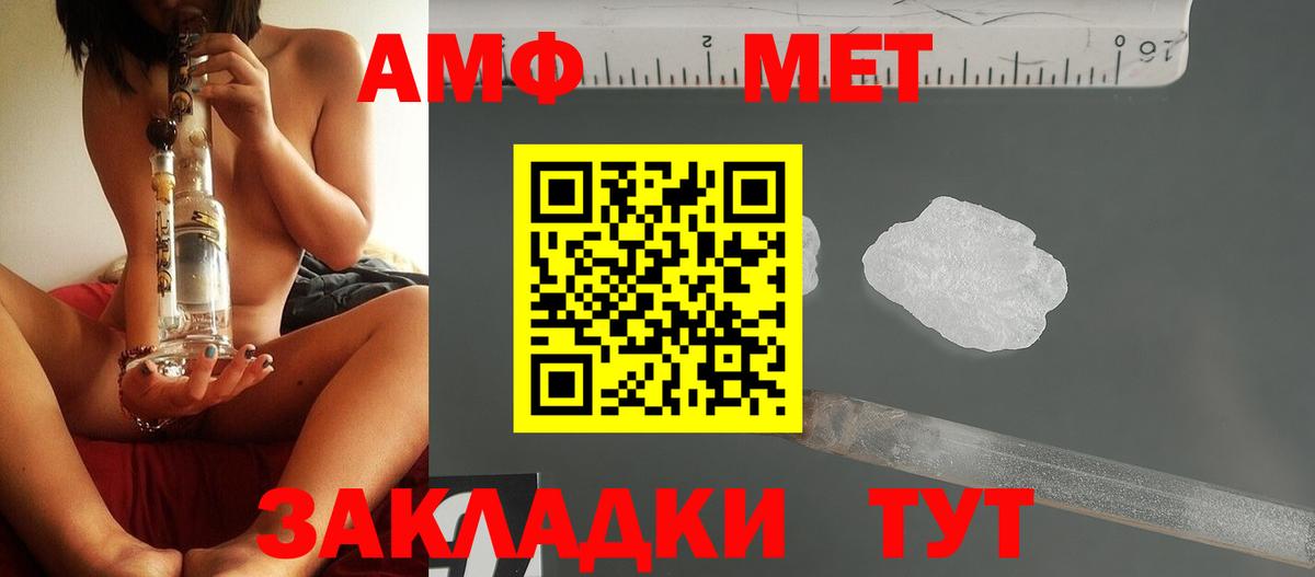 Первитин Methamphetamine Котовск