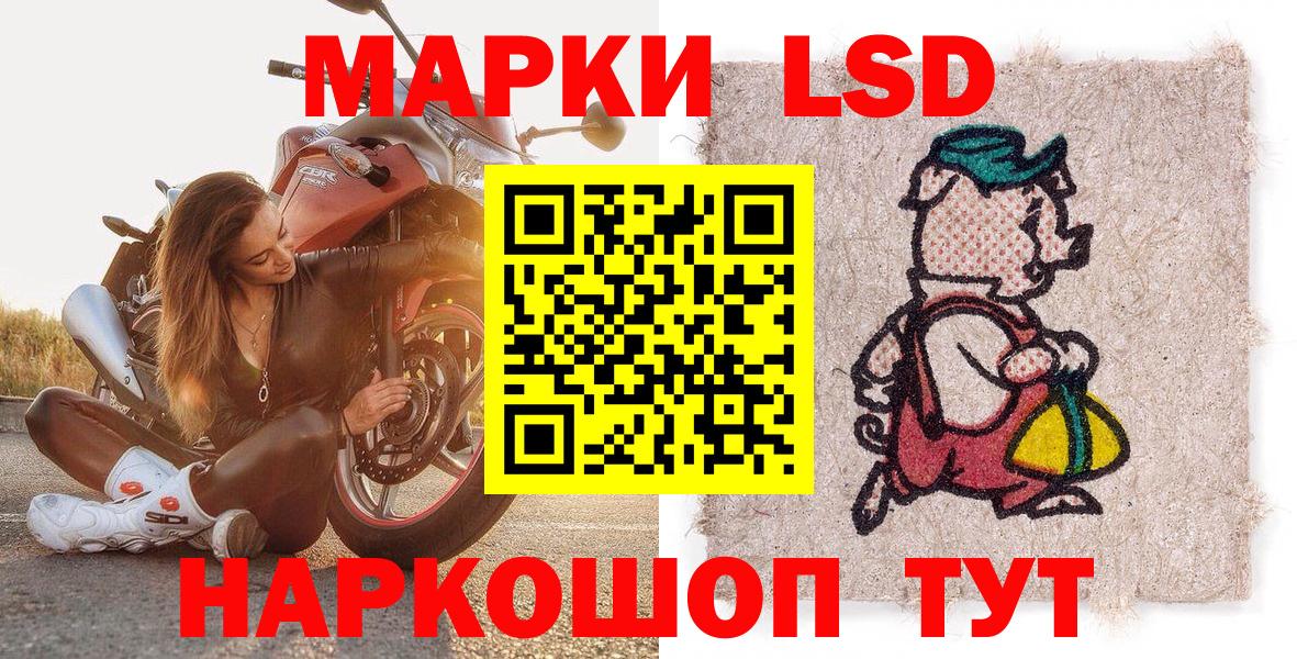 Марки NBOMe 1,8мг  Марки NBOMe 1,8мг  Котовск  Марки N-bome  Вход с VPN 