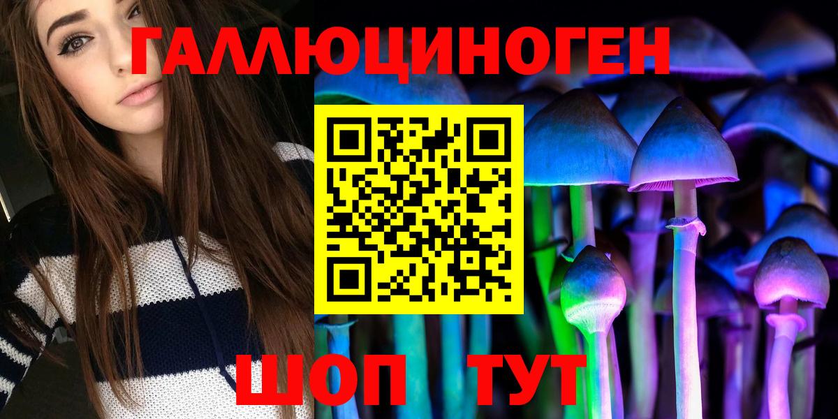 Галлюциногенные грибы мицелий Котовск
