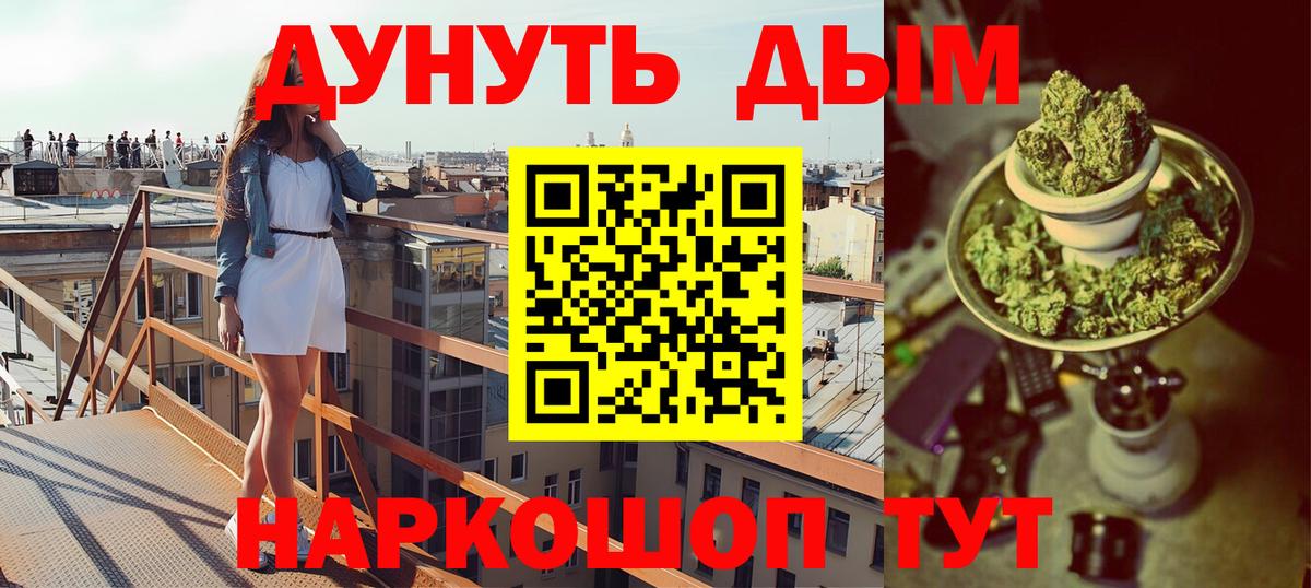 Котовск  МАРИХУАНА THC 21%  Вход с VPN  МАРИХУАНА SATIVA & INDICA 